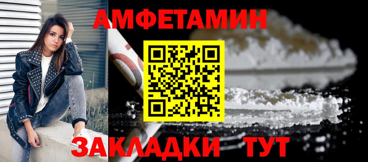 Amphetamine Premium Котельники