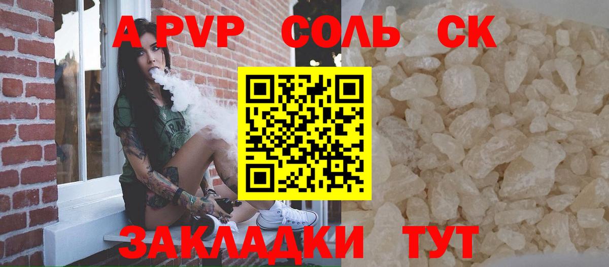Котельники  Альфа ПВП мука  Альфа ПВП кристаллы  Alfa_PVP кристаллы  Вход с VPN 