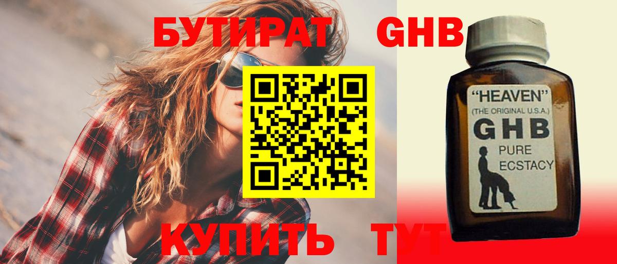 Котельники  БУТИРАТ Butirat  Вход с VPN 