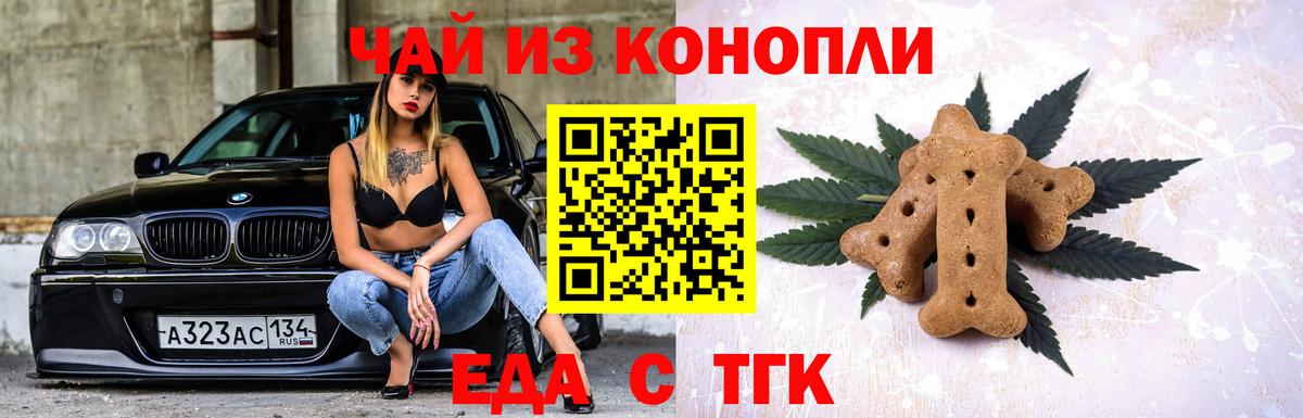 Печенье с ТГК конопля  Вход с VPN  Котельники 