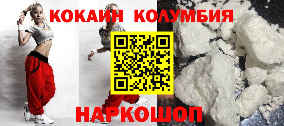 КОКАИН Fish Scale  КОКАИН Эквадор  Вход с VPN  магазин  наркотиков  Котельники 