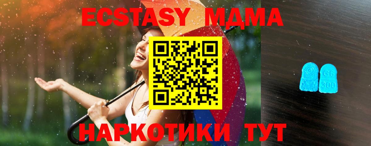 mega ссылки  Экстази  Котельники  Вход с VPN  Экстази VHQ 