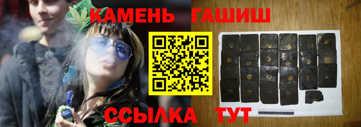 Гашиш хэш  ГАШИШ ice o lator  Котельники  Вход с VPN 