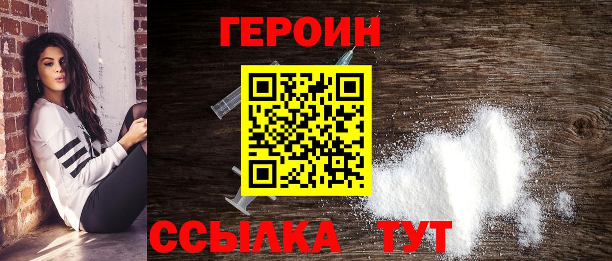 Героин Афган Котельники