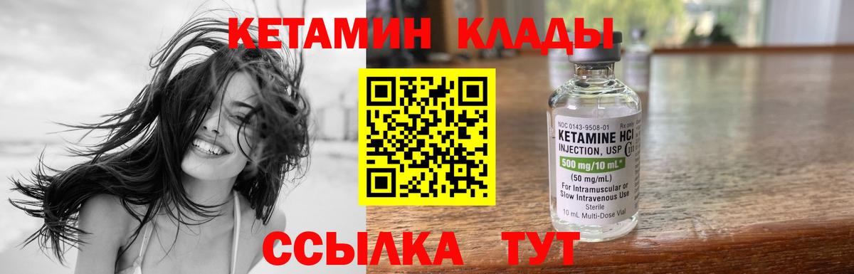 Кетамин ketamine  Вход с VPN  КЕТАМИН ketamine  Котельники 