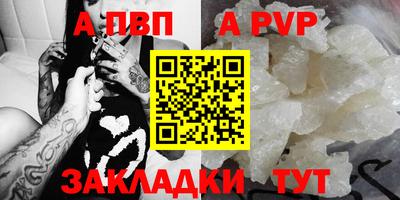 a pvp Кинель