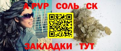 a pvp Кинель