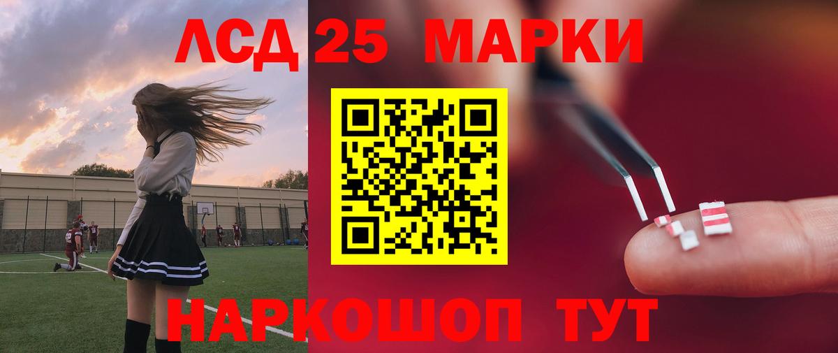 ЛСД экстази кислота  Лсд 25 экстази кислота  Вход с VPN  Котельники 