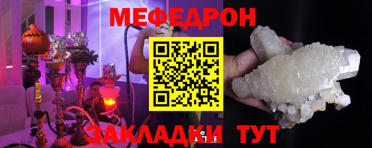 МЯУ-МЯУ  Меф мяу мяу  Вход с VPN  МЯУ-МЯУ  Котельники  МЯУ-МЯУ мука 