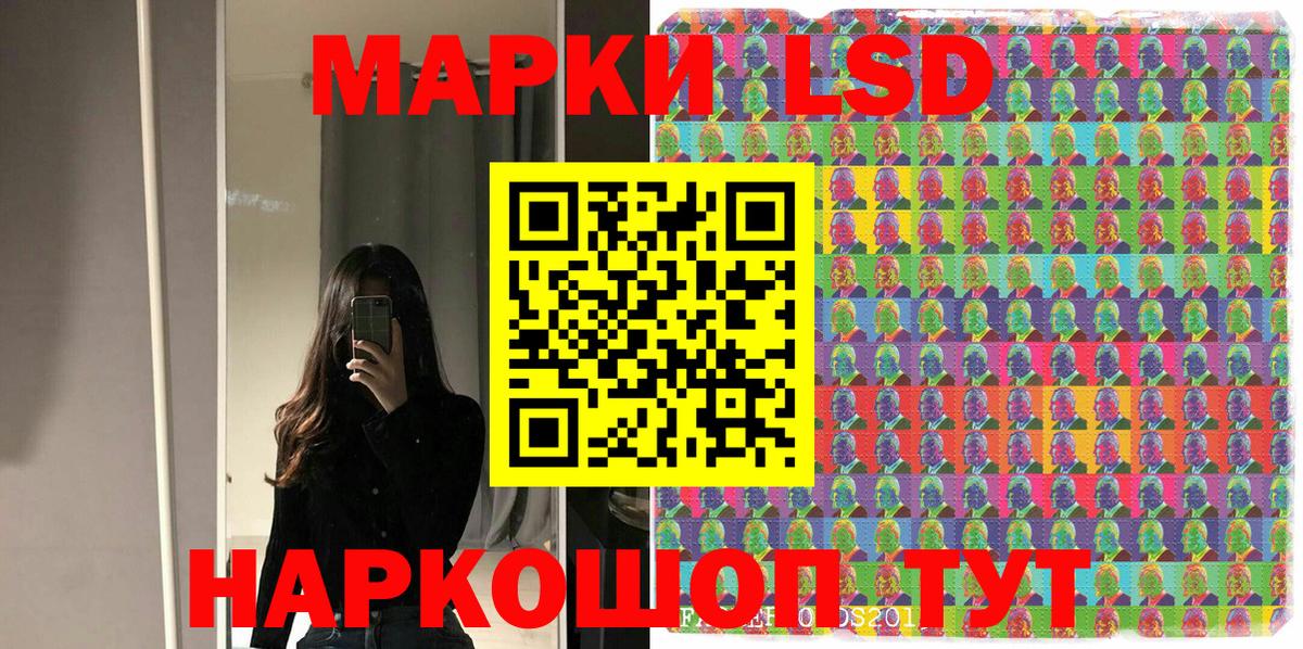 Котельники  Марки 25I-NBOMe 1,5мг  Наркотические марки  Вход с VPN 