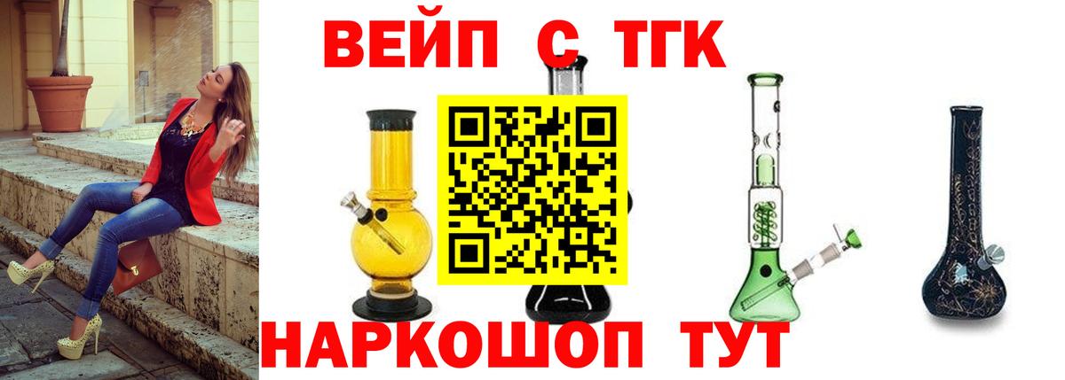 ТГК концентрат Котельники