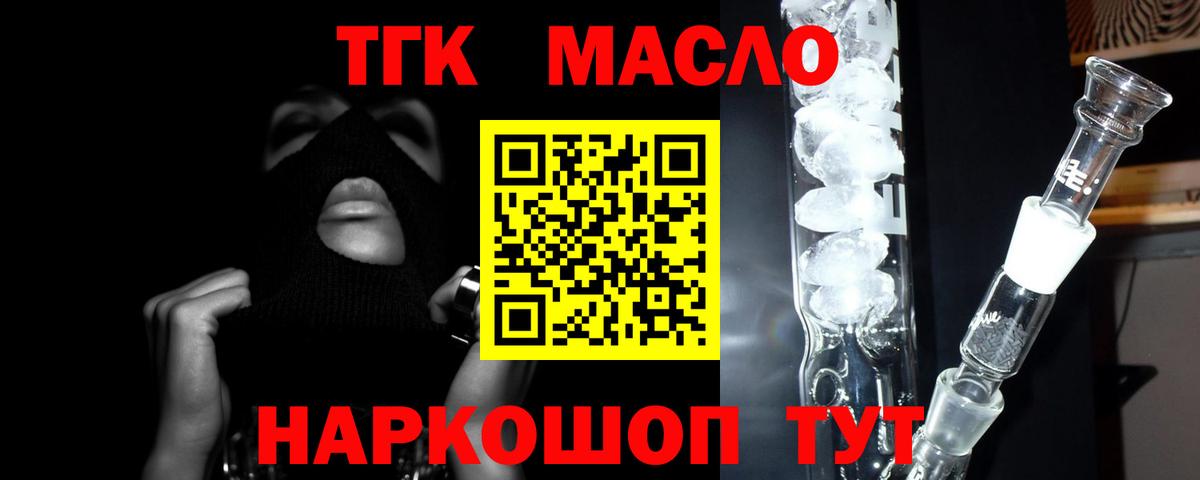 где купить наркоту  Дистиллят ТГК жижа  ТГК Wax  Вход с VPN  Котельники 