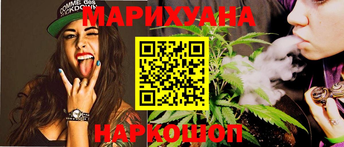 Котельники  Бошки марихуана сатива  Бошки Шишки White Widow  Конопля AK-47  Вход с VPN 